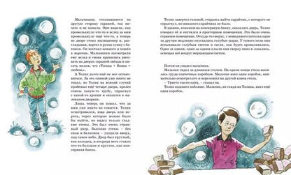 Фотография книги "Юрий Томин: Шёл по городу волшебник"