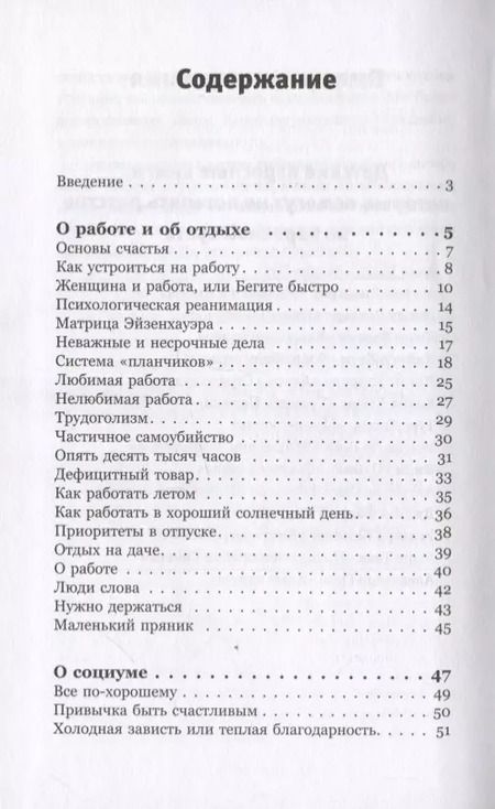 Фотография книги "Юрий Вагин: Доктор, у меня стресс. Психозы и страхи большого города"