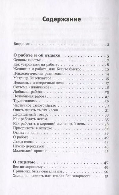 Фотография книги "Юрий Вагин: Доктор, у меня стресс. Психозы и страхи большого города"