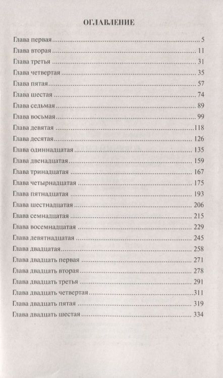 Фотография книги "Юрий Васильевич: Горячий снег"