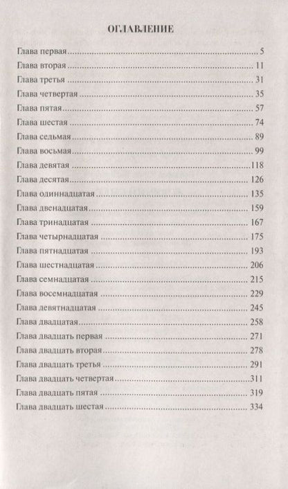 Фотография книги "Юрий Васильевич: Горячий снег"
