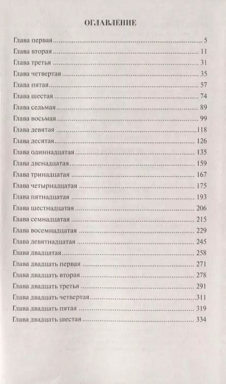 Фотография книги "Юрий Васильевич: Горячий снег"