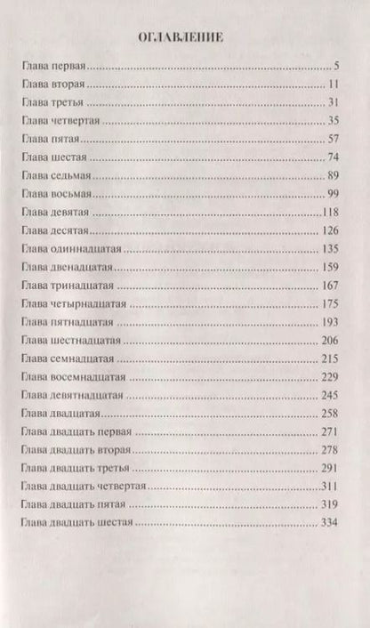 Фотография книги "Юрий Васильевич: Горячий снег"