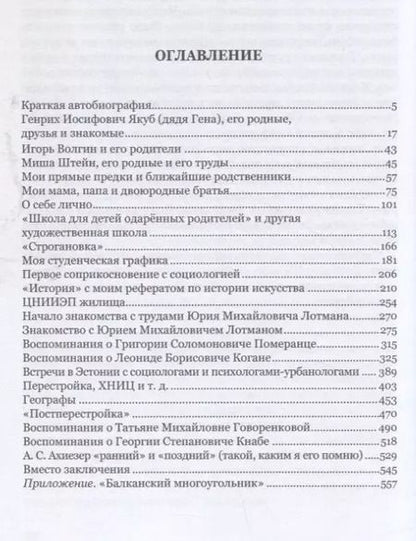 Фотография книги "Юрий Вешнинский: …Звалось судьбой и никогда не повторится…"