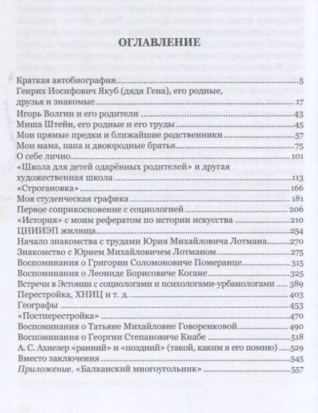 Фотография книги "Юрий Вешнинский: …Звалось судьбой и никогда не повторится…"