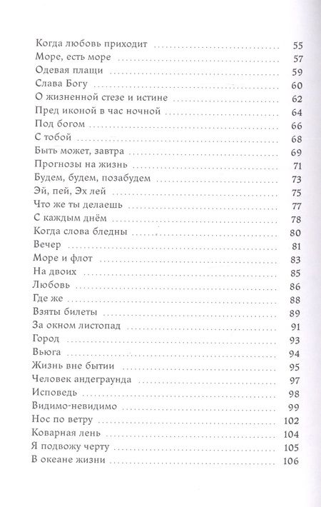 Фотография книги "Юрий Выборнов: Куда уносишь ветер стих…"