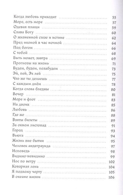 Фотография книги "Юрий Выборнов: Куда уносишь ветер стих…"