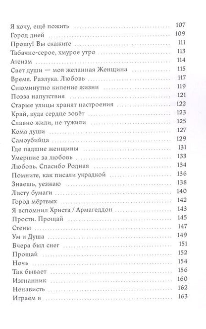 Фотография книги "Юрий Выборнов: Куда уносишь ветер стих…"