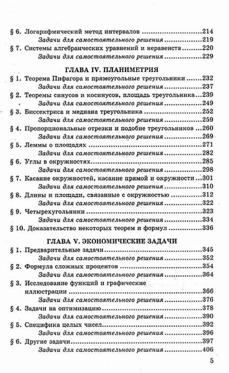 Фотография книги "Юрий Викторович: ЕГЭ. Математика. Профильный уровень. Задания с развернутым ответом"