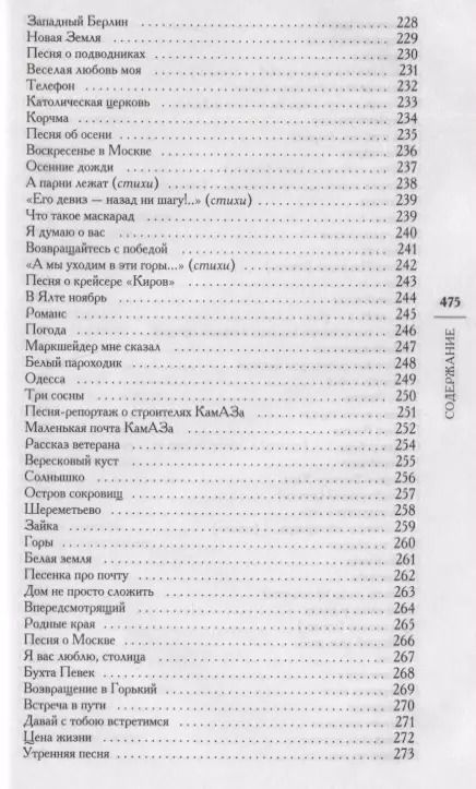 Фотография книги "Юрий Визбор: Полное собрание песен"