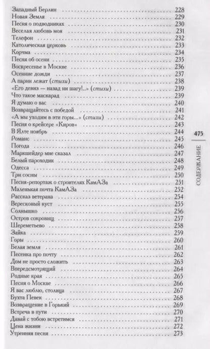 Фотография книги "Юрий Визбор: Полное собрание песен"