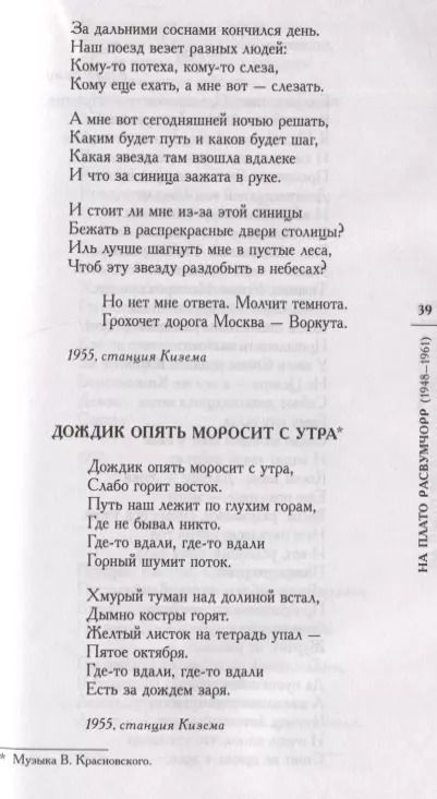 Фотография книги "Юрий Визбор: Полное собрание песен"