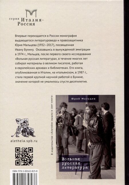 Фотография книги "Юрий Владимирович: Неизвестный Бунин"