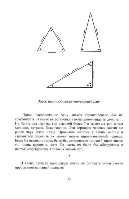 Фотография книги "Юрий Власов: О происхождении жизни и космических разумах"