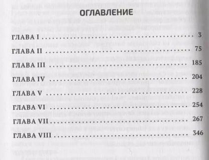 Фотография книги "Юрий Власов: Соленые радости"