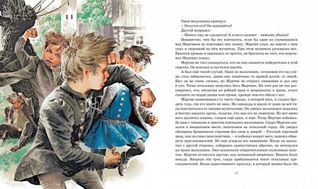 Фотография книги "Юрий Вронский: Юрьевская прорубь. Историческая повесть"