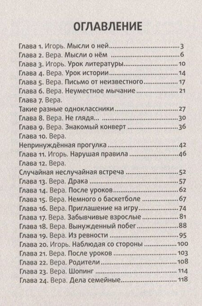 Фотография книги "Юрий Вячеславович: Тайный поклонник"