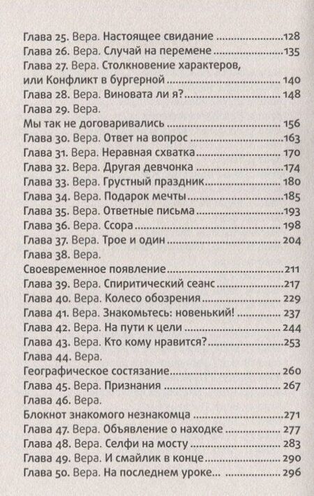 Фотография книги "Юрий Вячеславович: Тайный поклонник"