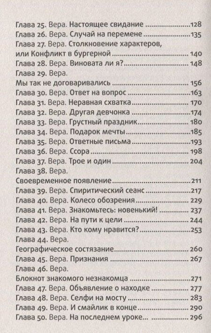 Фотография книги "Юрий Вячеславович: Тайный поклонник"