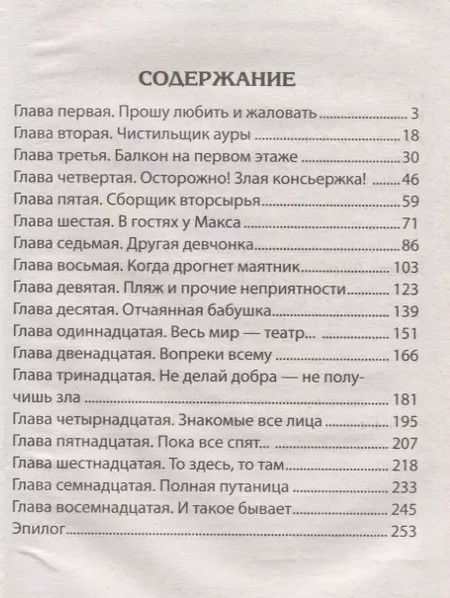 Фотография книги "Юрий Вячеславович: В погоне за правдой"