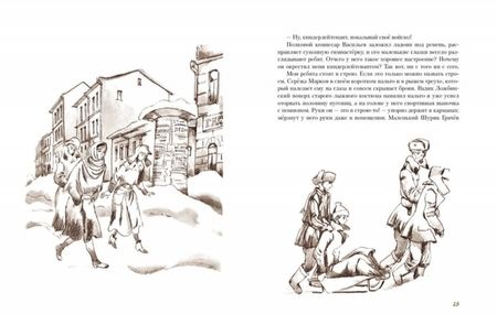 Фотография книги "Юрий Яковлев: Балерина политотдела"