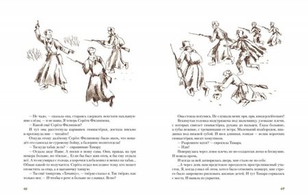 Фотография книги "Юрий Яковлев: Балерина политотдела"