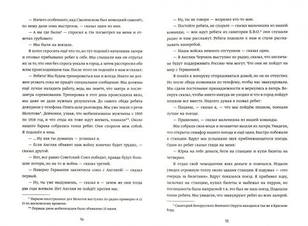 Фотография книги "Юрий Яковлев: Штурм Рейхстага online. Военный дневник Ю.Яковлева"