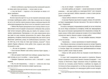 Фотография книги "Юрий Яковлев: Штурм Рейхстага online. Военный дневник Ю.Яковлева"