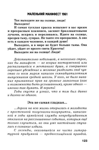 Фотография книги "Юрий Ефименко: На скамье Эйнштейна. Книга третья. О философии бесконечного, мировоззрении мыслящей материи"
