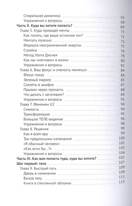 Фотография книги "Юрий Зачек: #UPшифтинг. Пошаговое руководство по изменению жизни для тех, кто потерял себя в рутине "