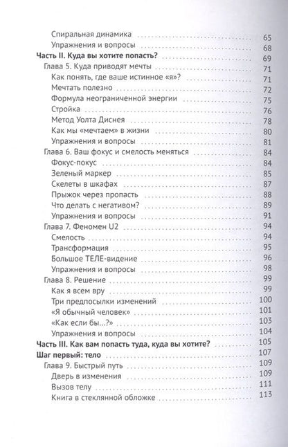 Фотография книги "Юрий Зачек: #UPшифтинг. Пошаговое руководство по изменению жизни для тех, кто потерял себя в рутине "