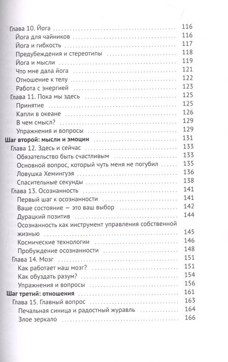 Фотография книги "Юрий Зачек: #UPшифтинг. Пошаговое руководство по изменению жизни для тех, кто потерял себя в рутине "