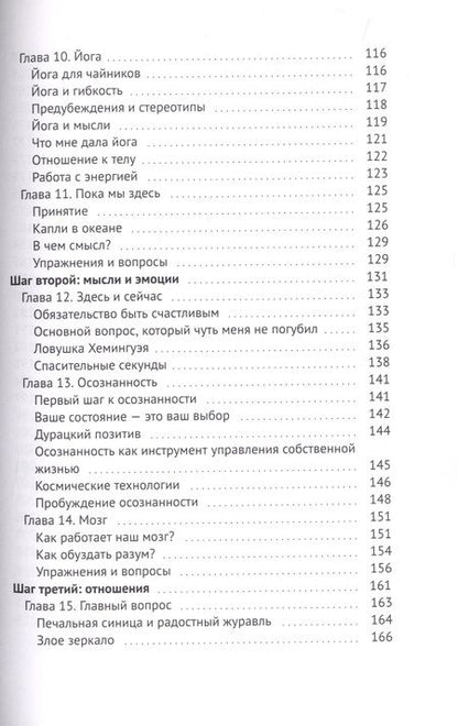 Фотография книги "Юрий Зачек: #UPшифтинг. Пошаговое руководство по изменению жизни для тех, кто потерял себя в рутине "