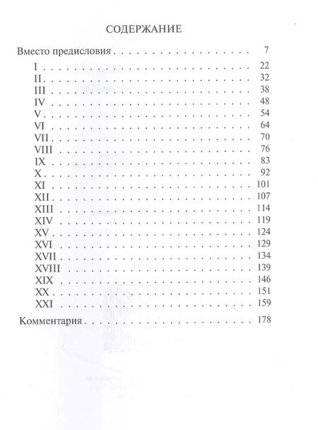 Фотография книги "Юрий Зобнин: Казнь Николая Гумилёва"