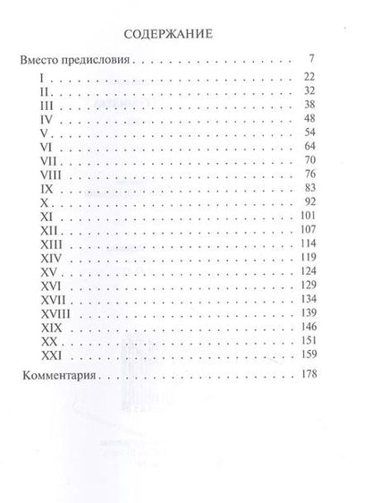Фотография книги "Юрий Зобнин: Казнь Николая Гумилёва"