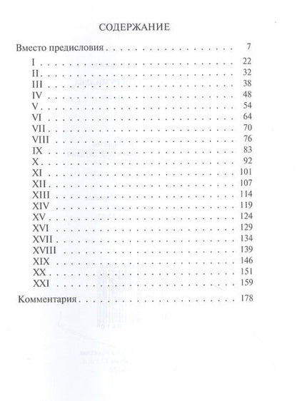 Фотография книги "Юрий Зобнин: Казнь Николая Гумилёва"
