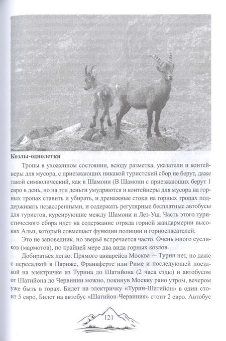 Фотография книги "Юрков: Про горы с улыбкой"