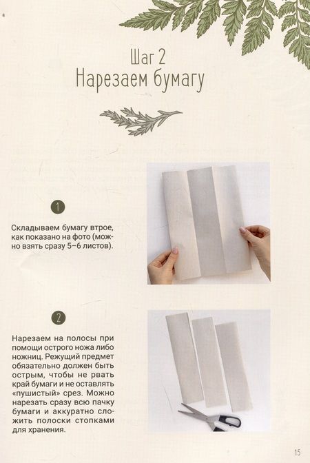 Фотография книги "Юрова: Плетем из бумажной лозы. Экоидеи для кухни"