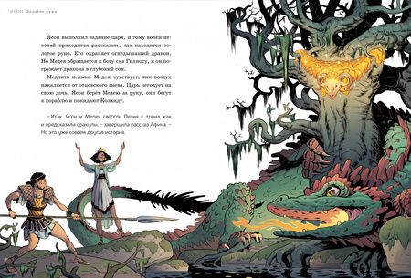 Фотография книги "Юрт: Олимп. Мифы Древней Греции "