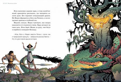 Фотография книги "Юрт: Олимп. Мифы Древней Греции "