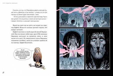 Фотография книги "Юрт: Олимп. Мифы Древней Греции "