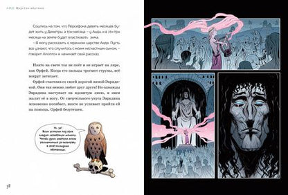 Фотография книги "Юрт: Олимп. Мифы Древней Греции "