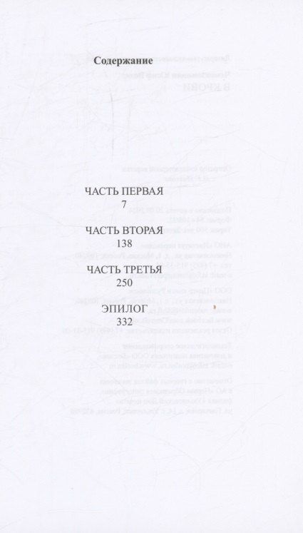 Фотография книги "Юсиф Везир: В крови : Роман"