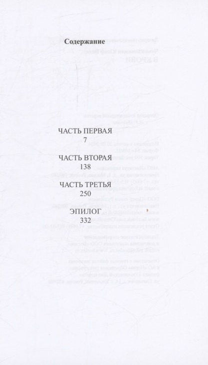 Фотография книги "Юсиф Везир: В крови : Роман"