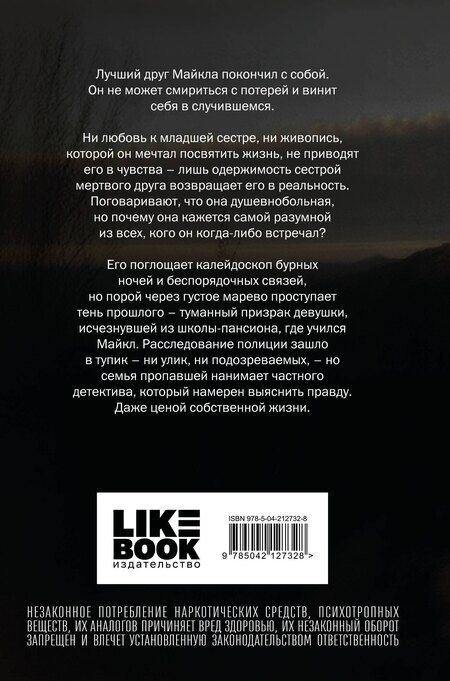 Фотография книги "Юстис Рей: Желая Артемиду"