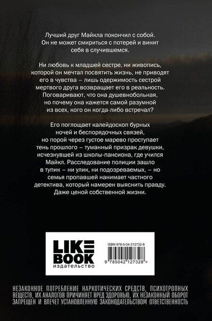 Фотография книги "Юстис Рей: Желая Артемиду"