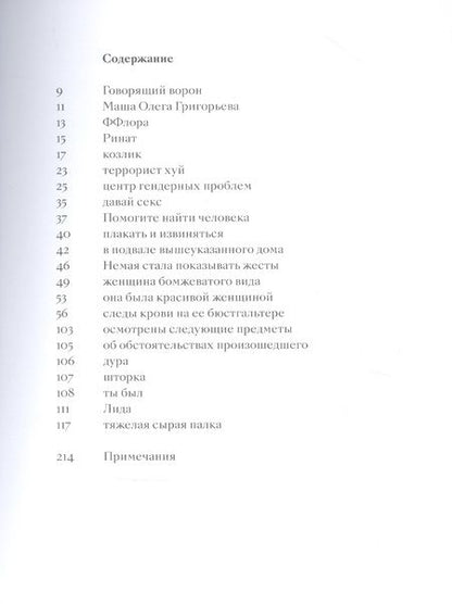 Фотография книги "Юсупова: Шторка"