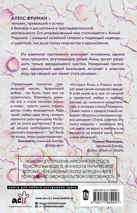 Фотография книги "Юся Нова: Скрыть твою тьму"