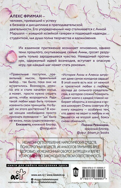 Фотография книги "Юся Нова: Скрыть твою тьму"