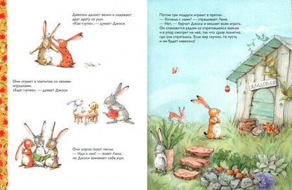 Фотография книги "Ютта Лангройтер: Вместе лучше!"